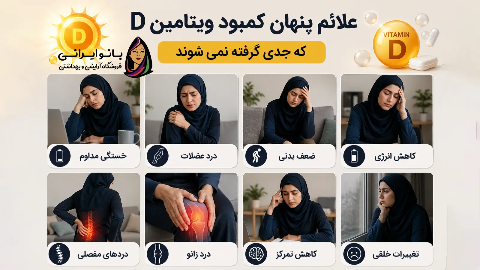 بدن بعضی ها با آفتاب هم ویتامین D نمی سازد